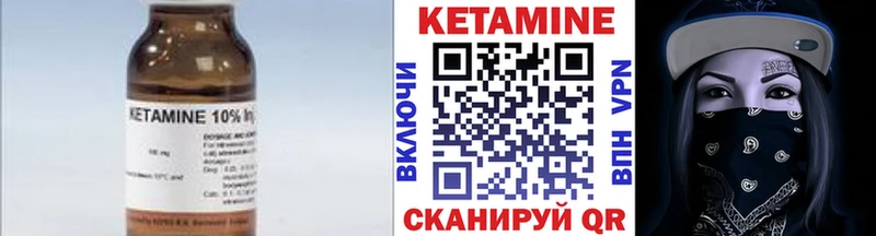 Кетамин ketamine  закладка  Орлов 