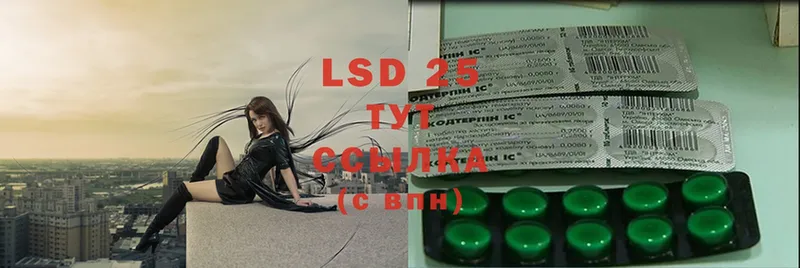 LSD-25 экстази ecstasy  продажа наркотиков  Орлов 