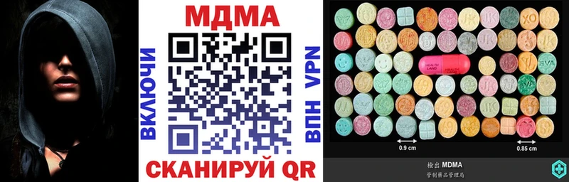 MDMA crystal Орлов