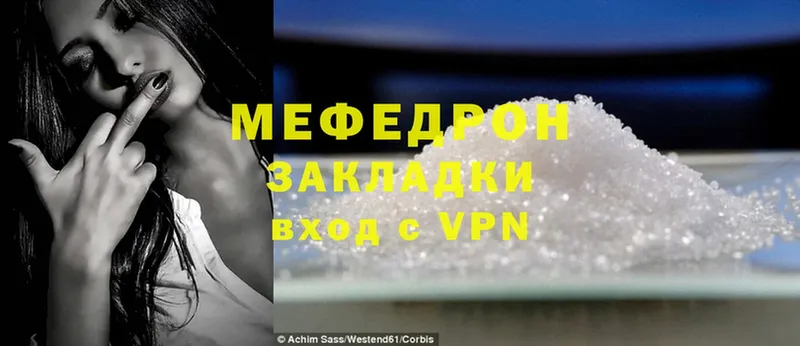 Мефедрон mephedrone  блэк спрут ССЫЛКА  Орлов  наркошоп 